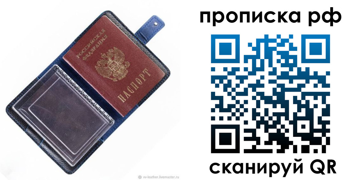 прописка штамп в Кыштыме