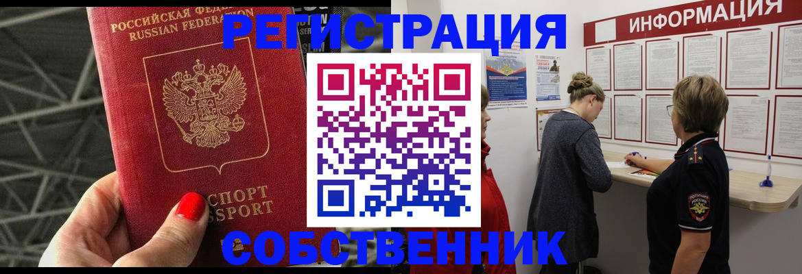 прописка поиск в Кыштыме