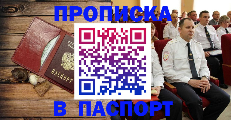 временная регистрация гарантия в Кыштыме