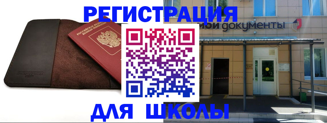 прописка в Кыштыме