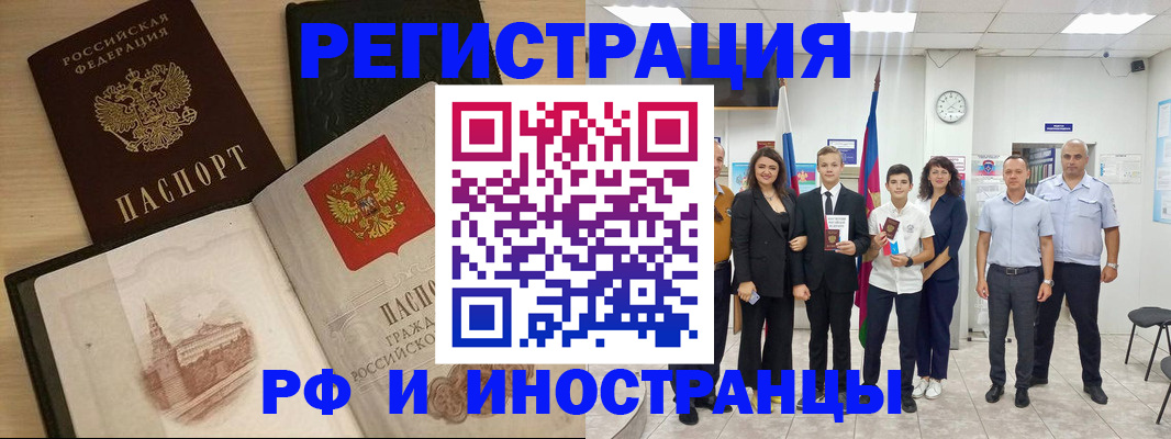 прописка поиск в Кыштыме